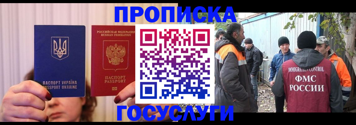 временная регистрация в Брянске