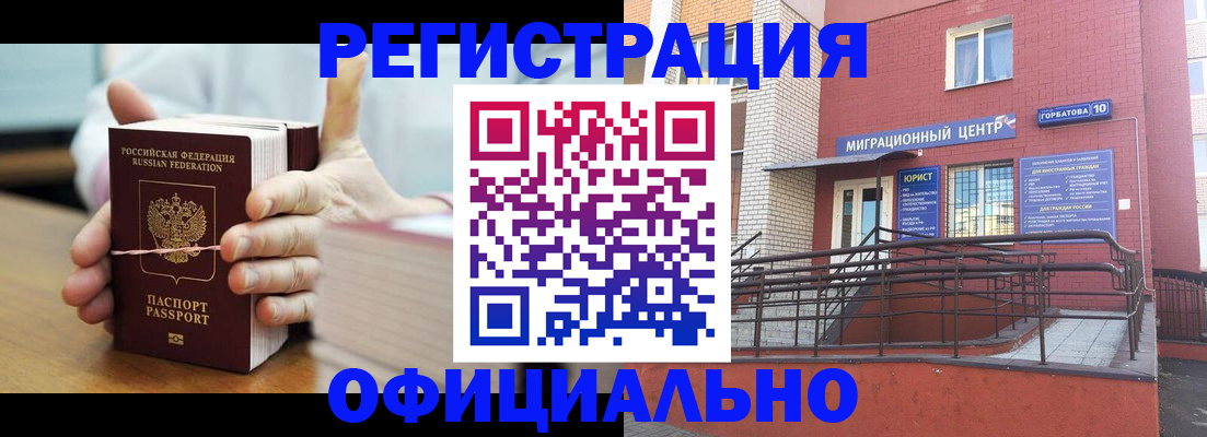 временная регистрация для школы в Брянске