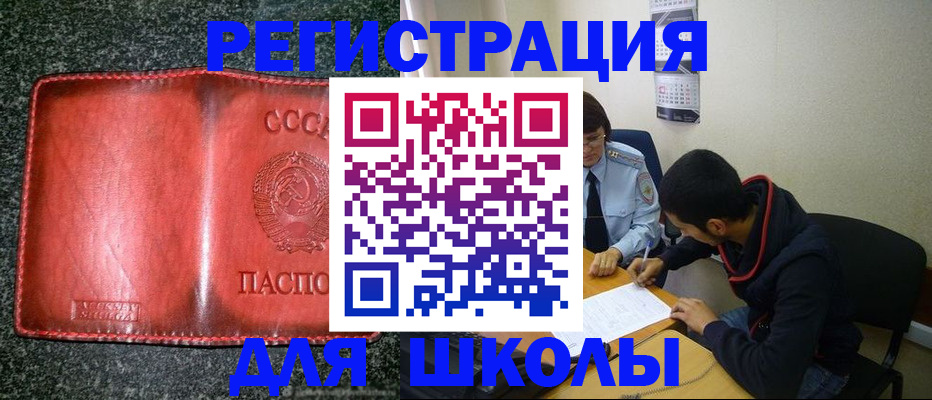 временная регистрация гарантия в Брянске