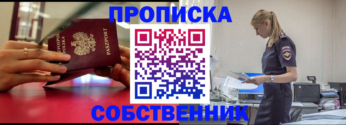 временная регистрация адрес в Брянске