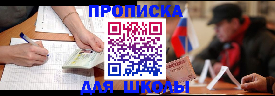 временная прописка в Брянске