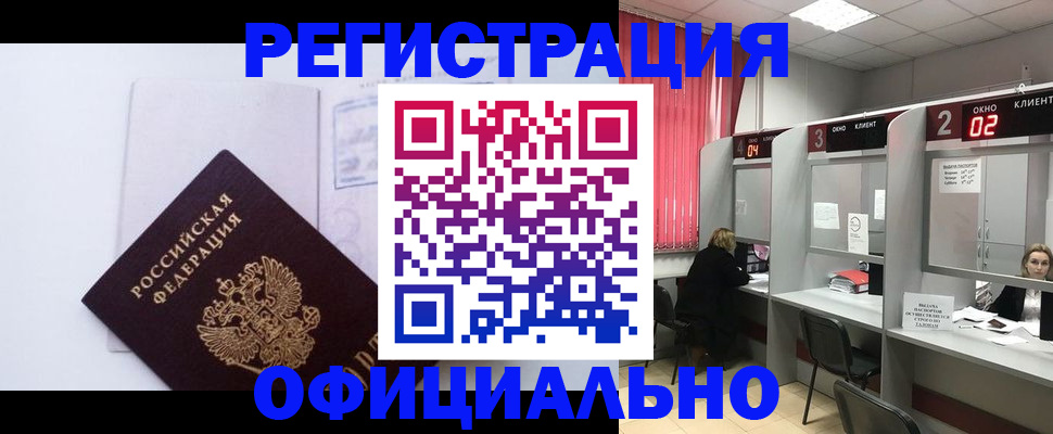 регистрация для школы в Брянске