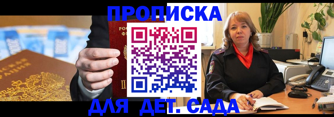 временная регистрация надежно в Брянске